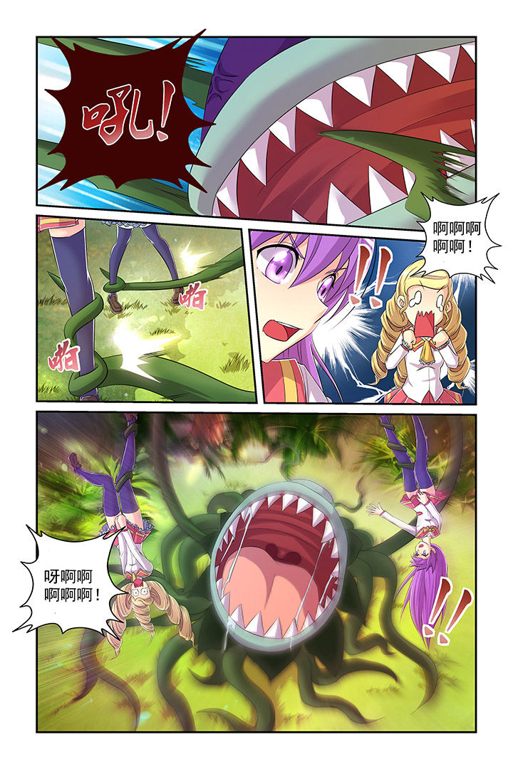 【见习花神】漫画-（第6章：）章节漫画下拉式图片-第9张图片