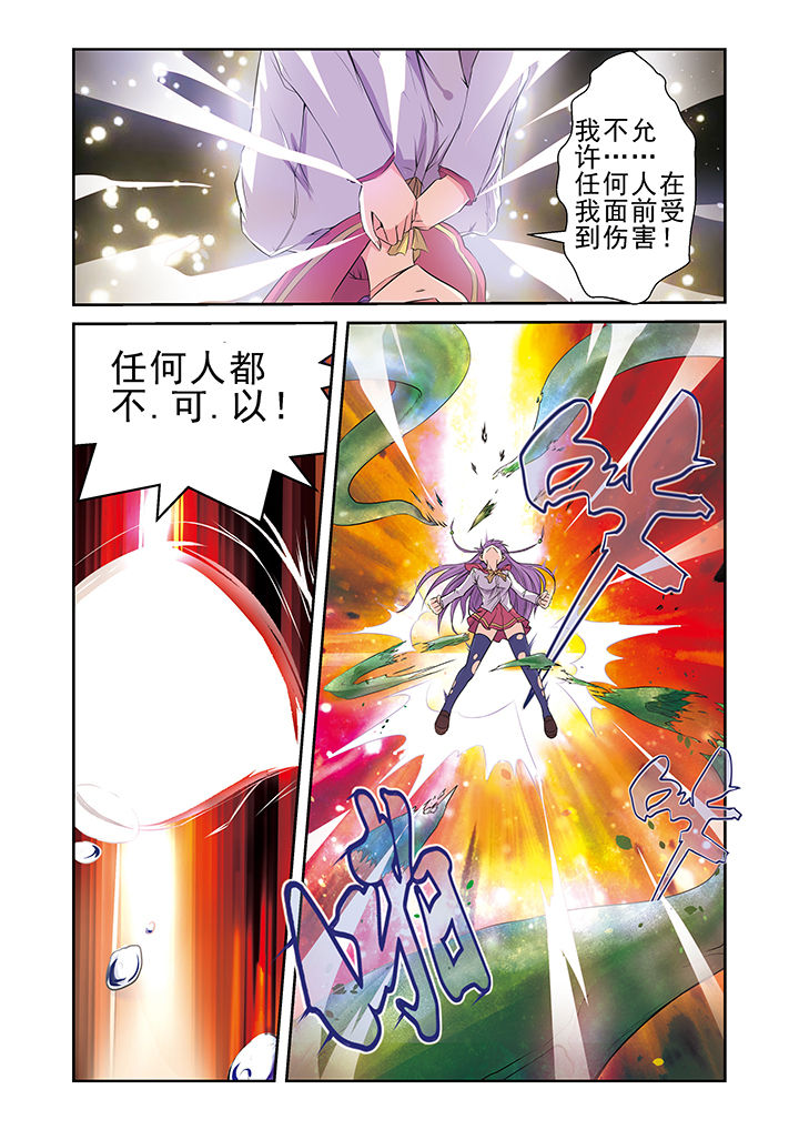 【见习花神】漫画-（第7章：）章节漫画下拉式图片-第2张图片