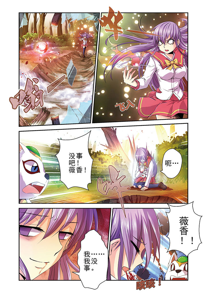 【见习花神】漫画-（第7章：）章节漫画下拉式图片-第6张图片