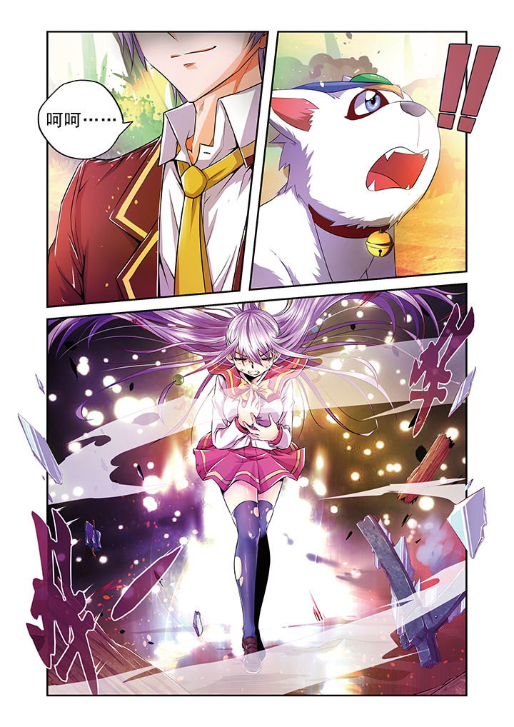 【见习花神】漫画-（第7章：）章节漫画下拉式图片-第5张图片