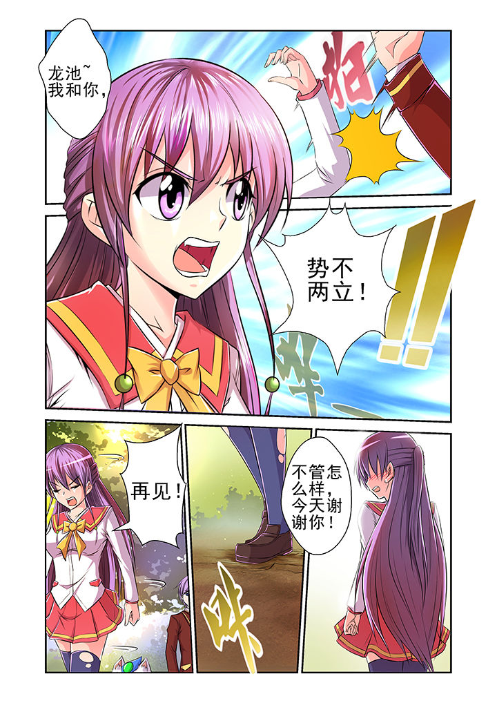 【见习花神】漫画-（第7章：）章节漫画下拉式图片-第9张图片