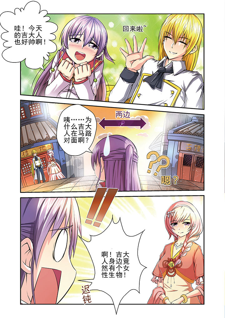 【见习花神】漫画-（第7章：）章节漫画下拉式图片-第13张图片