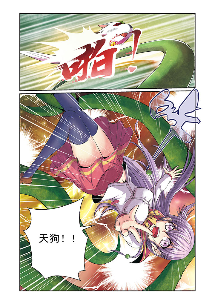 【见习花神】漫画-（第7章：）章节漫画下拉式图片-第1张图片