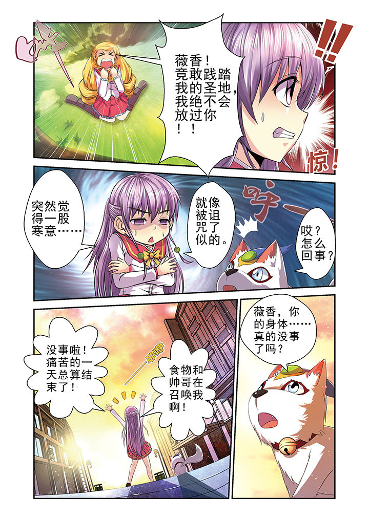 【见习花神】漫画-（第7章：）章节漫画下拉式图片-第11张图片