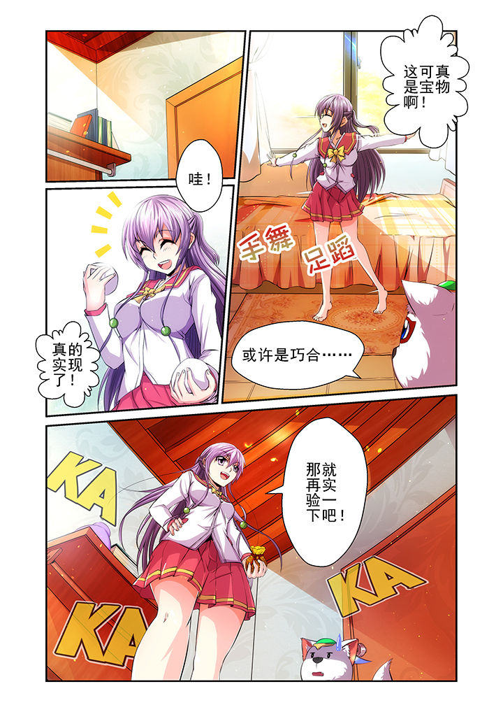 【见习花神】漫画-（第9章：）章节漫画下拉式图片-第4张图片