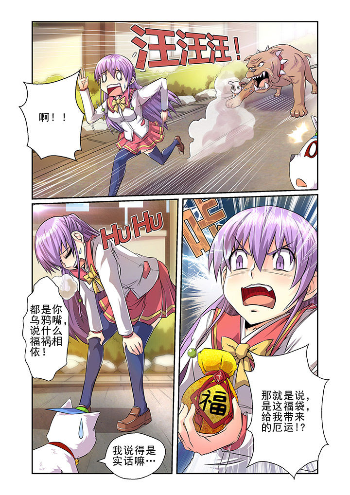 【见习花神】漫画-（第11章：）章节漫画下拉式图片-第4张图片