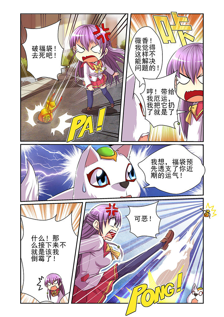 【见习花神】漫画-（第11章：）章节漫画下拉式图片-第5张图片