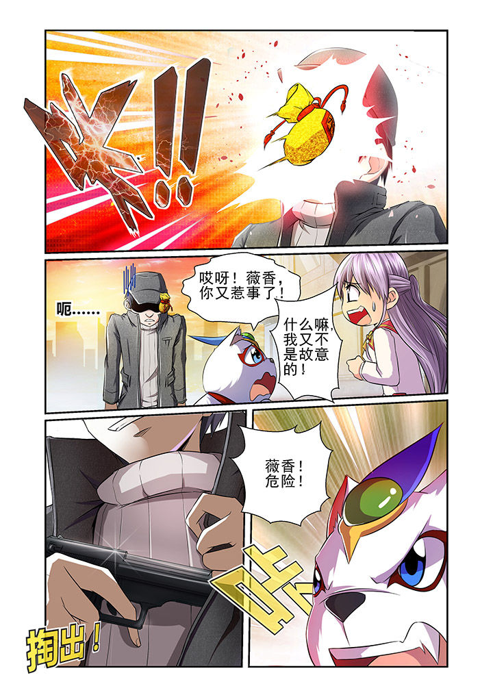 【见习花神】漫画-（第11章：）章节漫画下拉式图片-第6张图片