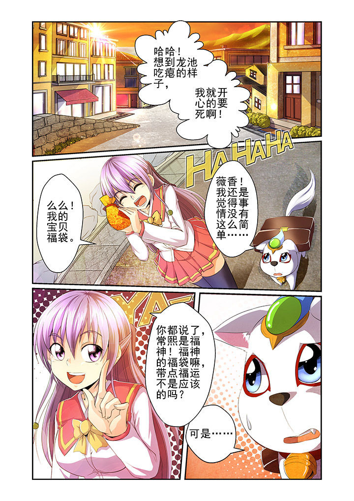 【见习花神】漫画-（第11章：）章节漫画下拉式图片-第1张图片