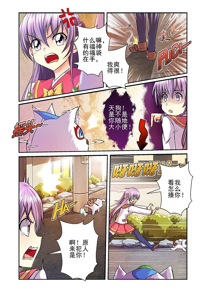 【见习花神】漫画-（第11章：）章节漫画下拉式图片-第3张图片
