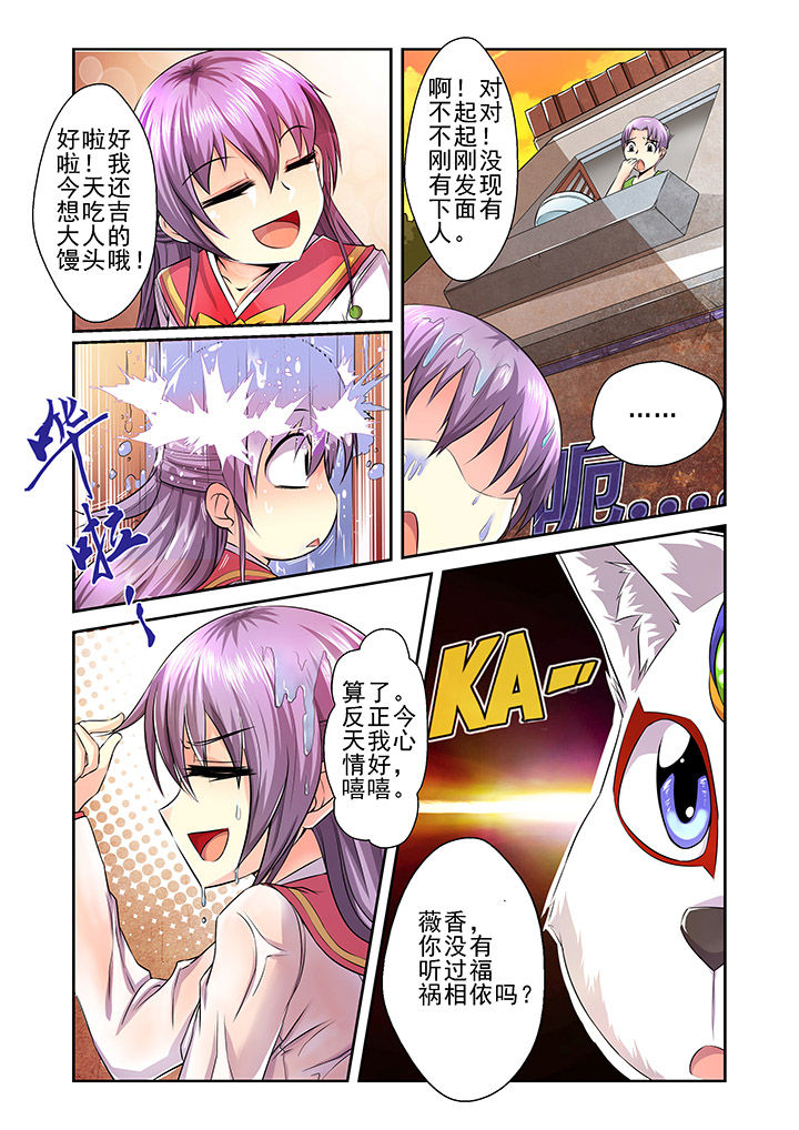【见习花神】漫画-（第11章：）章节漫画下拉式图片-第2张图片