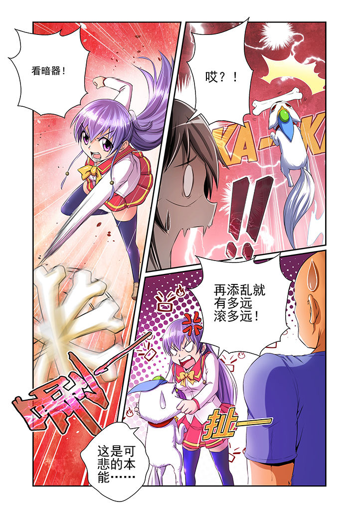 【见习花神】漫画-（第13章：）章节漫画下拉式图片-第1张图片