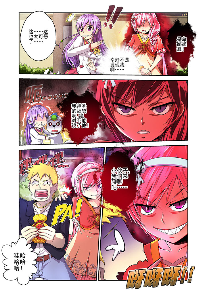【见习花神】漫画-（第13章：）章节漫画下拉式图片-第10张图片
