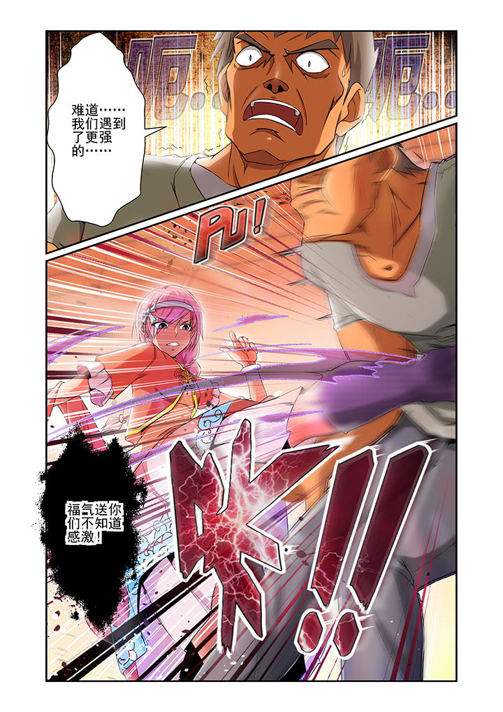 【见习花神】漫画-（第13章：）章节漫画下拉式图片-第4张图片