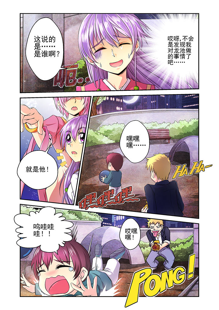 【见习花神】漫画-（第13章：）章节漫画下拉式图片-第9张图片