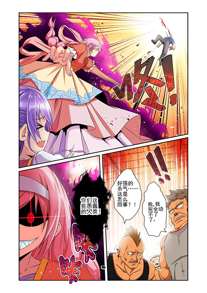 【见习花神】漫画-（第13章：）章节漫画下拉式图片-第3张图片