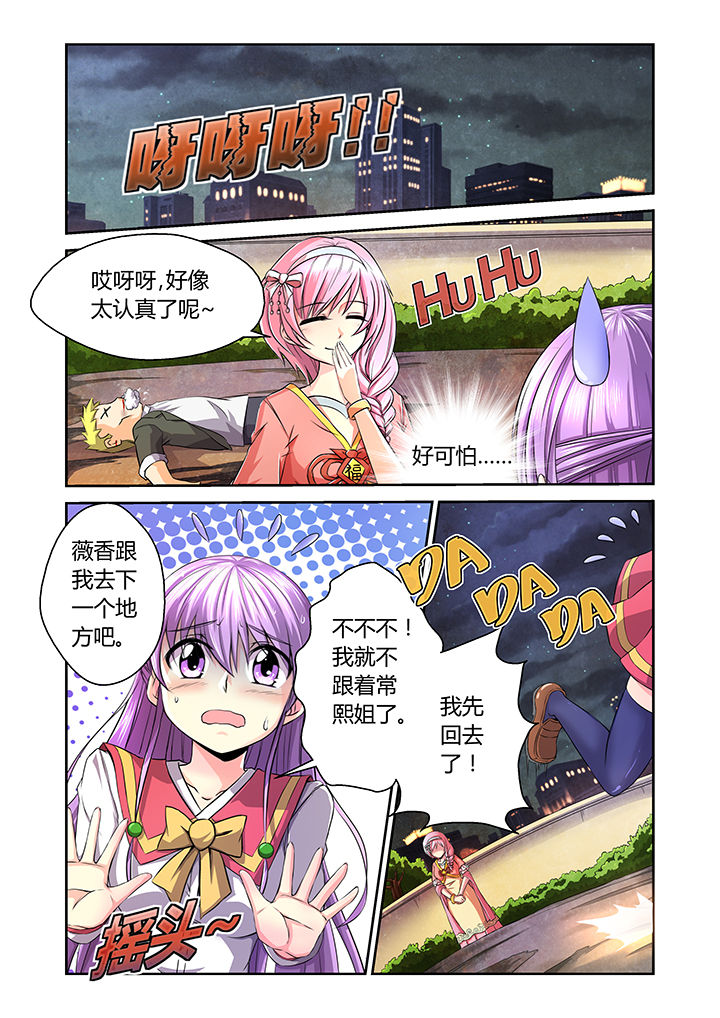 【见习花神】漫画-（第13章：）章节漫画下拉式图片-第11张图片