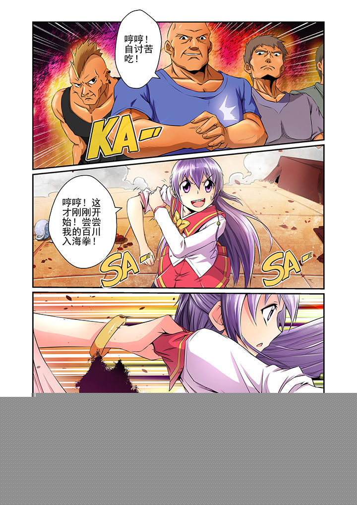 【见习花神】漫画-（第13章：）章节漫画下拉式图片-第2张图片