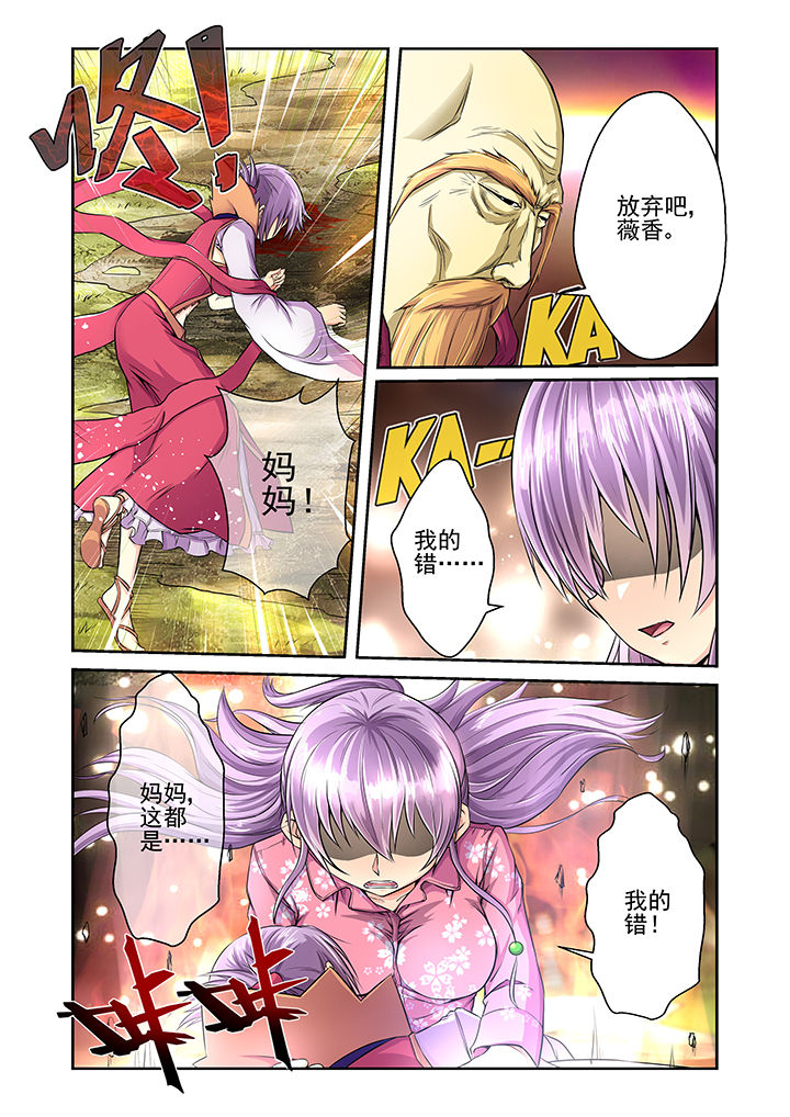 【见习花神】漫画-（第15章：）章节漫画下拉式图片-第3张图片