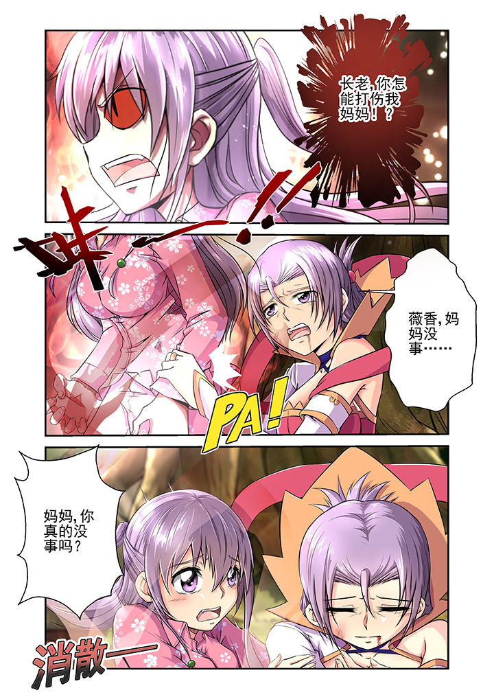 【见习花神】漫画-（第15章：）章节漫画下拉式图片-第1张图片