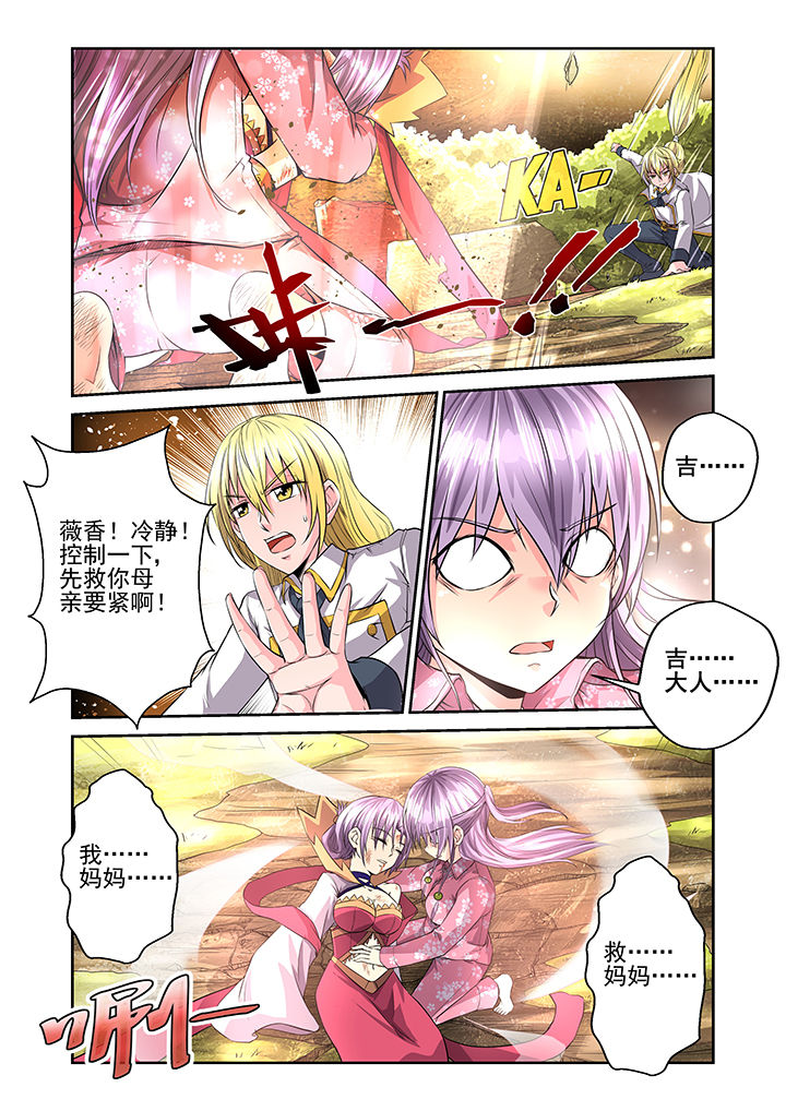 【见习花神】漫画-（第15章：）章节漫画下拉式图片-第5张图片