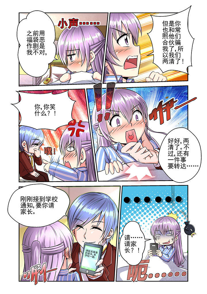 【见习花神】漫画-（第15章：）章节漫画下拉式图片-第14张图片