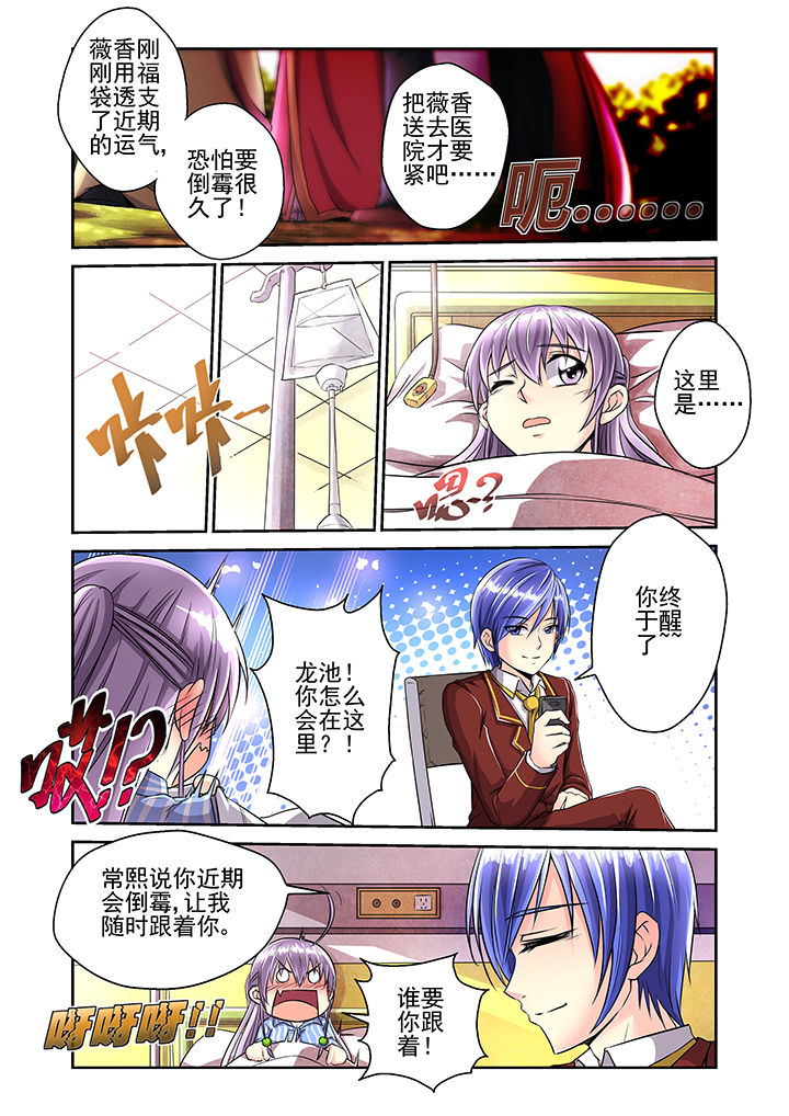 【见习花神】漫画-（第15章：）章节漫画下拉式图片-第13张图片
