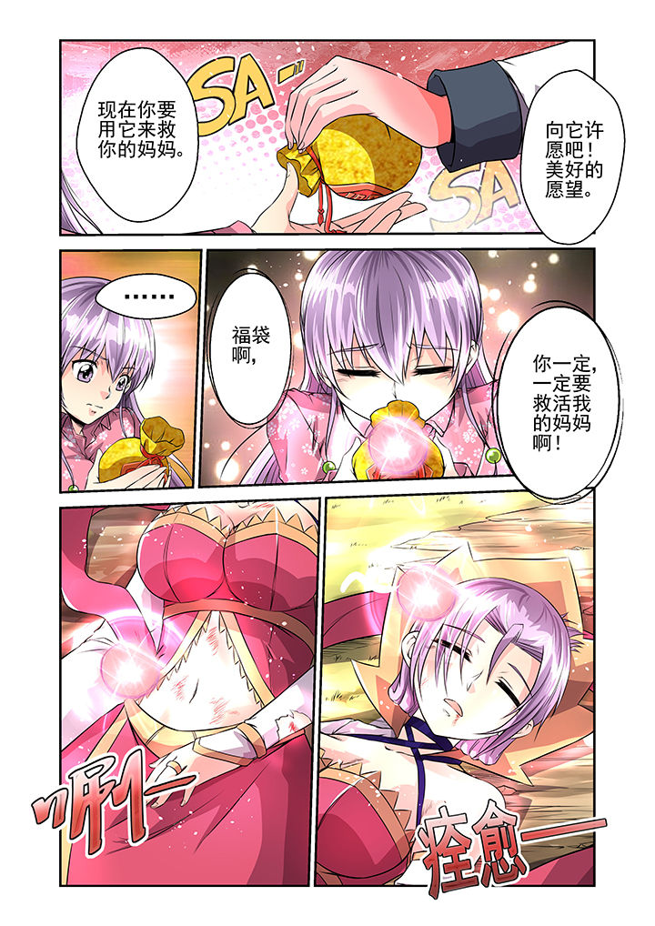 【见习花神】漫画-（第15章：）章节漫画下拉式图片-第7张图片