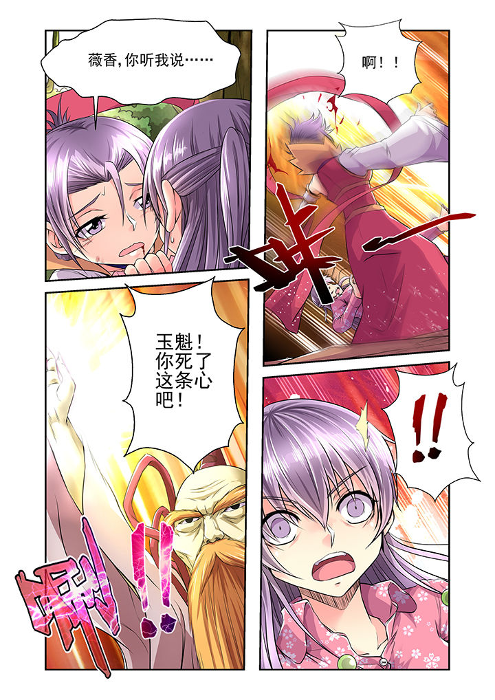 【见习花神】漫画-（第15章：）章节漫画下拉式图片-第2张图片