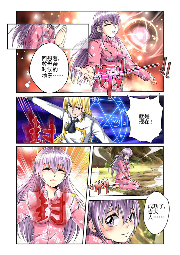 【见习花神】漫画-（第15章：）章节漫画下拉式图片-第10张图片