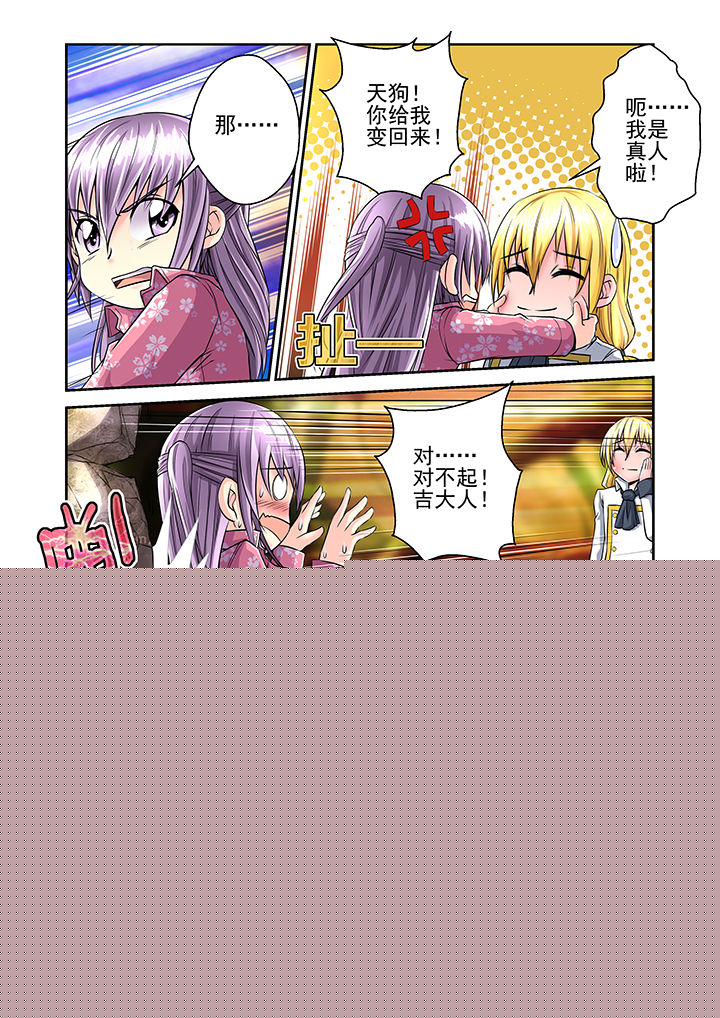 【见习花神】漫画-（第15章：）章节漫画下拉式图片-第12张图片