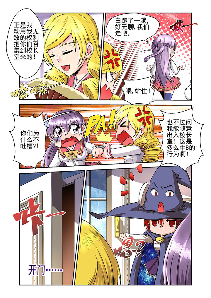 【见习花神】漫画-（第16章：）章节漫画下拉式图片-第3张图片
