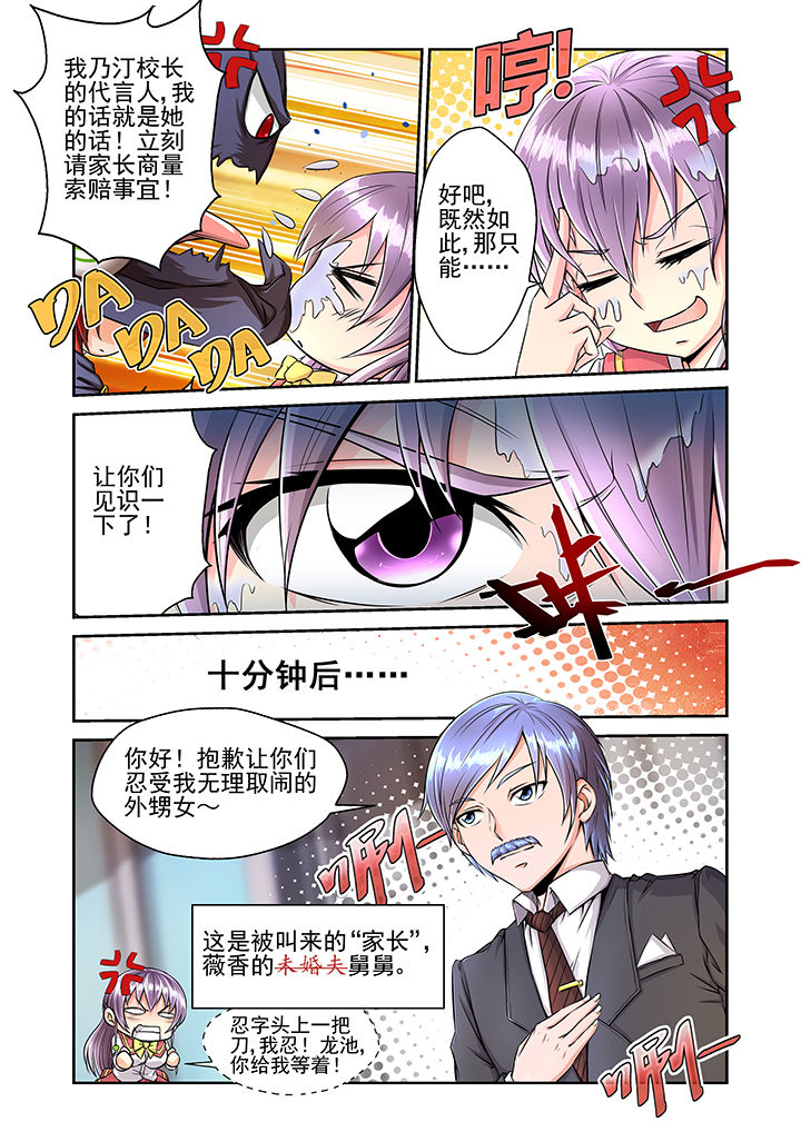 【见习花神】漫画-（第16章：）章节漫画下拉式图片-第5张图片
