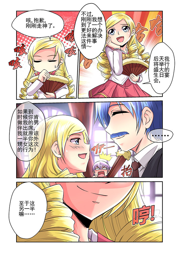 【见习花神】漫画-（第16章：）章节漫画下拉式图片-第7张图片
