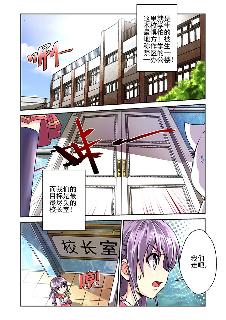 【见习花神】漫画-（第16章：）章节漫画下拉式图片-第1张图片