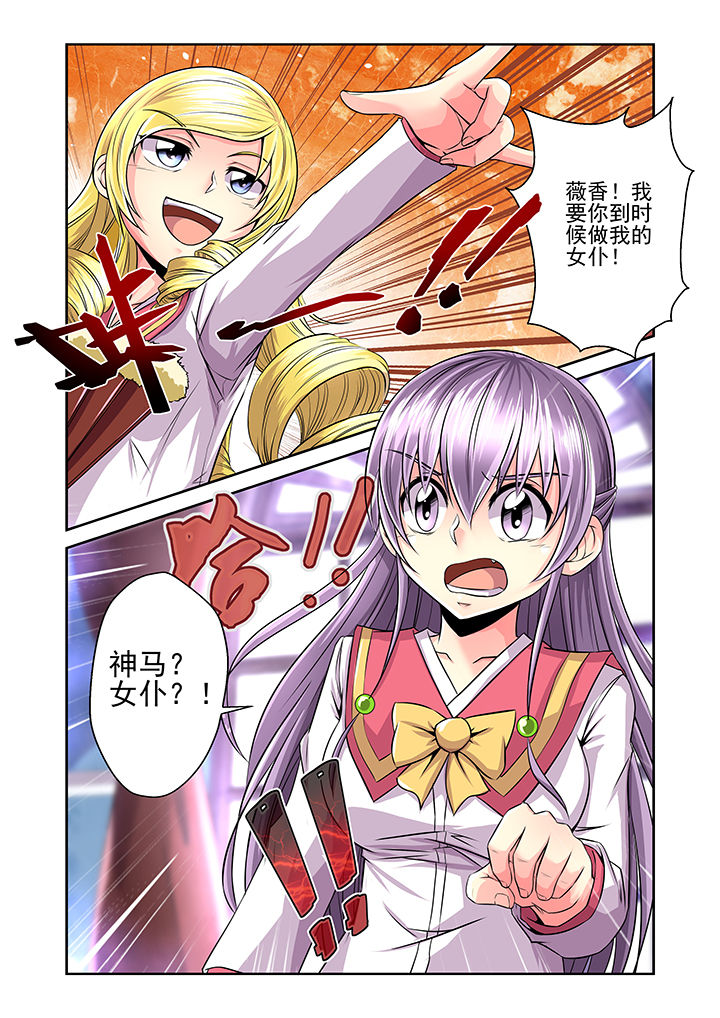 【见习花神】漫画-（第16章：）章节漫画下拉式图片-第8张图片