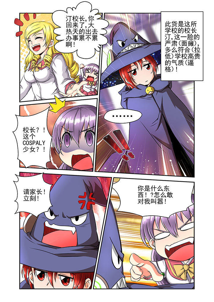 【见习花神】漫画-（第16章：）章节漫画下拉式图片-第4张图片