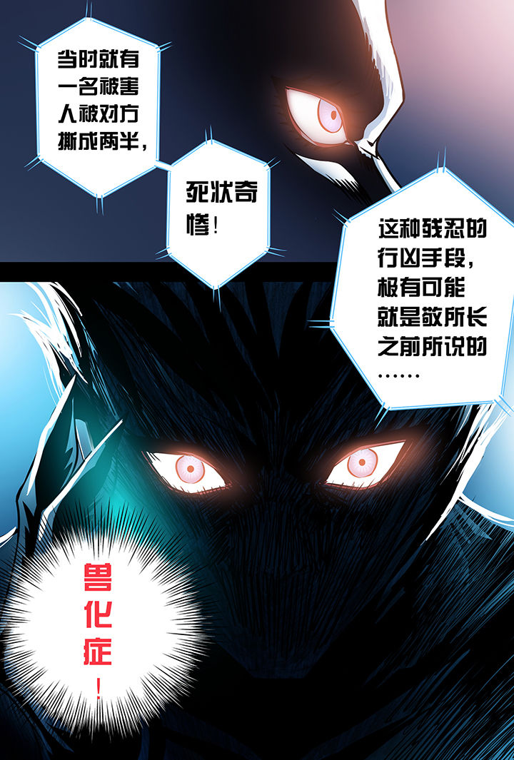 【猫侦探】漫画-（第1章：）章节漫画下拉式图片-第19张图片