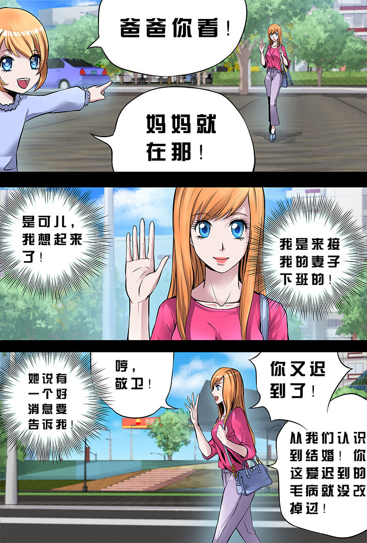 【猫侦探】漫画-（第1章：）章节漫画下拉式图片-第4张图片
