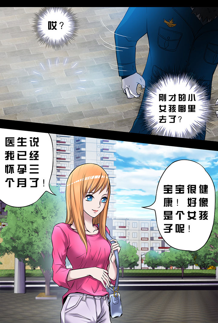 【猫侦探】漫画-（第1章：）章节漫画下拉式图片-第7张图片