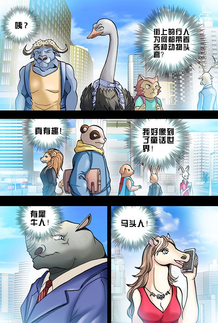 【猫侦探】漫画-（第1章：）章节漫画下拉式图片-第1张图片