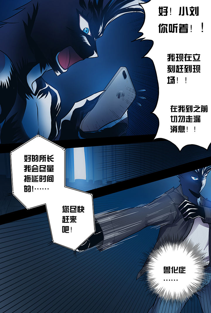 【猫侦探】漫画-（第1章：）章节漫画下拉式图片-第20张图片