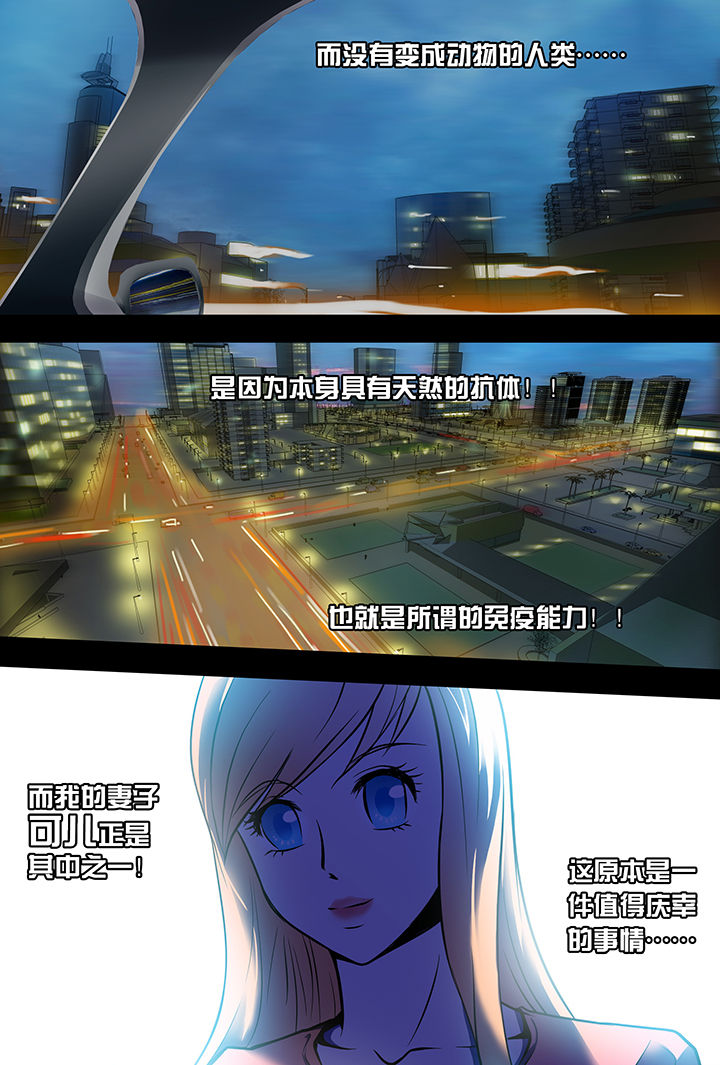 【猫侦探】漫画-（第1章：）章节漫画下拉式图片-第31张图片