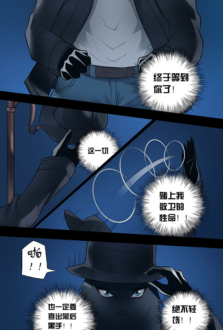 【猫侦探】漫画-（第1章：）章节漫画下拉式图片-第21张图片