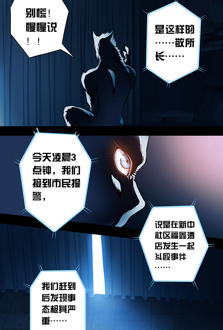 【猫侦探】漫画-（第1章：）章节漫画下拉式图片-第18张图片