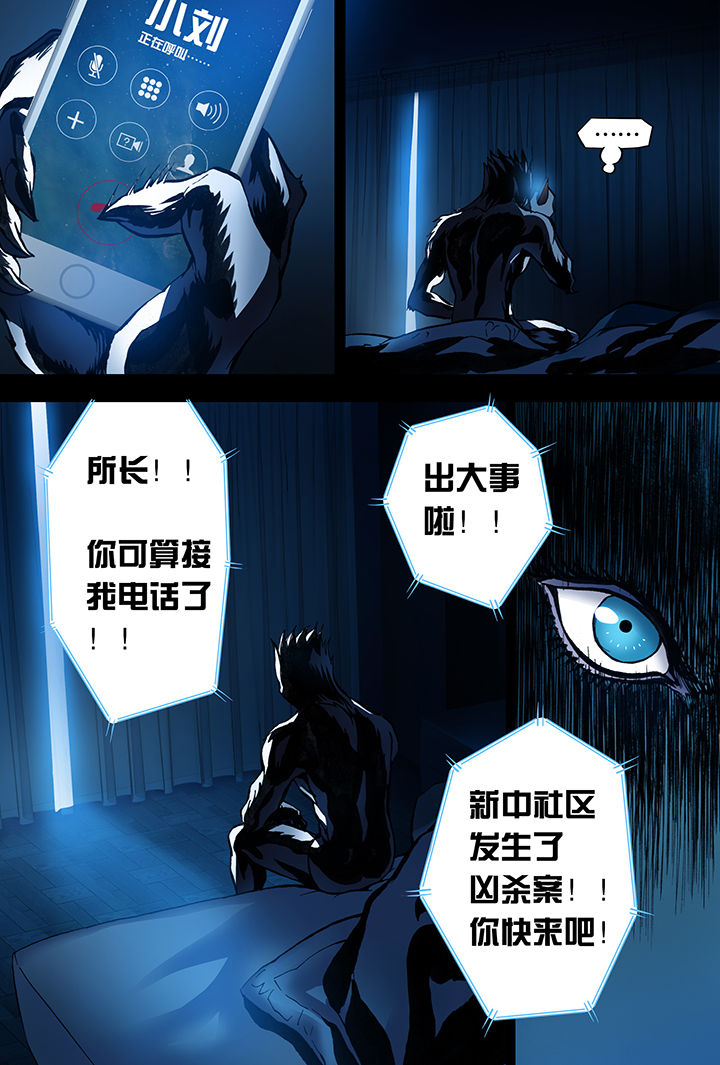 【猫侦探】漫画-（第1章：）章节漫画下拉式图片-第17张图片