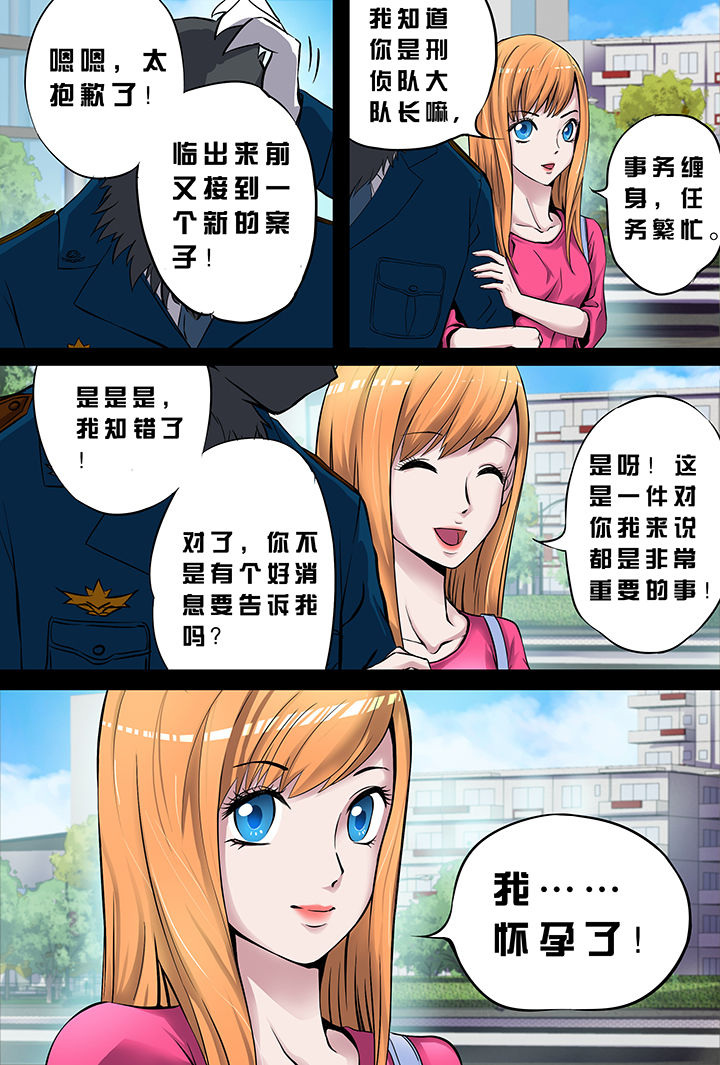 【猫侦探】漫画-（第1章：）章节漫画下拉式图片-第5张图片