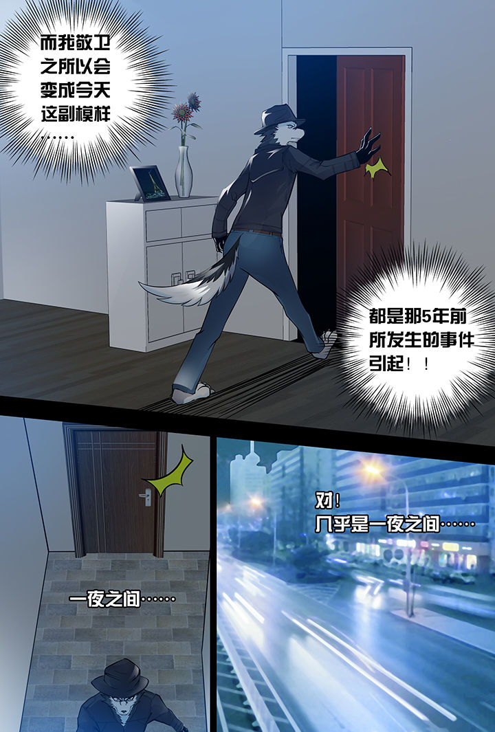 【猫侦探】漫画-（第1章：）章节漫画下拉式图片-第23张图片