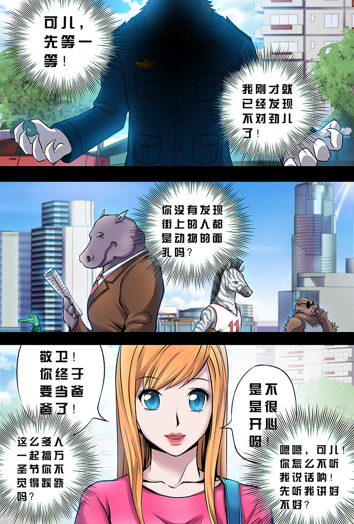 【猫侦探】漫画-（第1章：）章节漫画下拉式图片-第8张图片