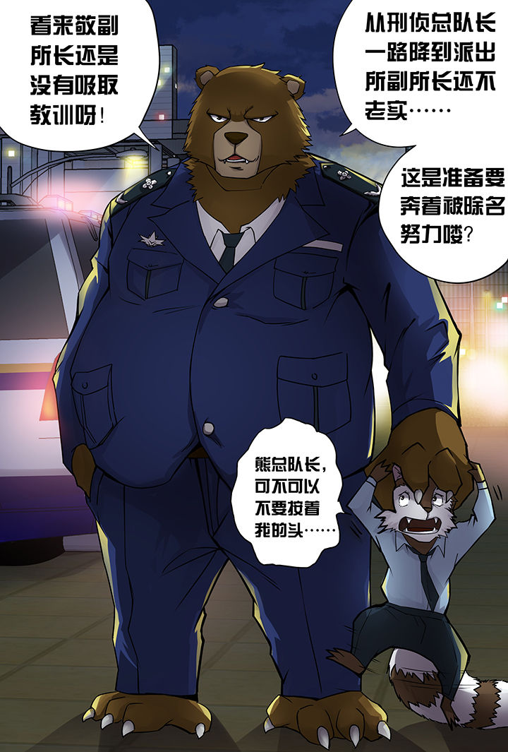 【猫侦探】漫画-（第2章：）章节漫画下拉式图片-第14张图片